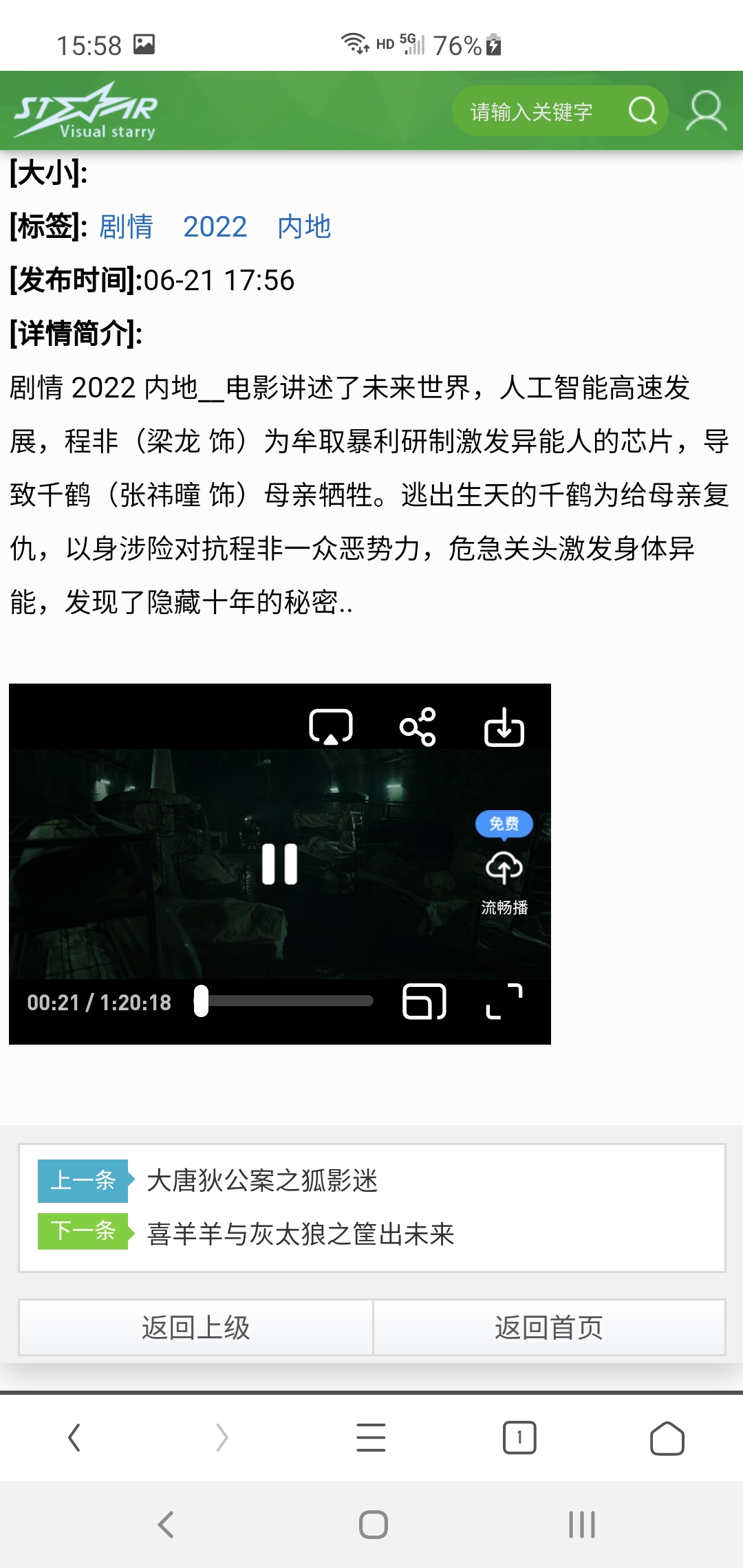 视频网站模板